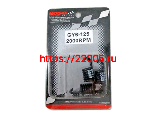 Пружина колодок сцепления 152QMI/157QMJ 2000 lbs KOSO Пружина колодок сцепления 152QMI/157QMJ 2000 lbs KOSO