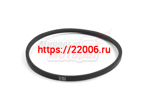 Ремень B(Б)-963
