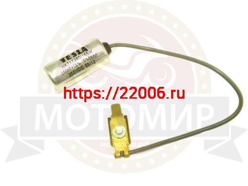 Конденсатор Ява (ТЕSLA) 12В